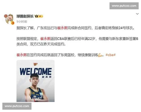 崔永熙商业活动秀后仰跳投 广东新赛季添期待 崔永熙商业活动秀后仰跳投 广东新赛季添期待