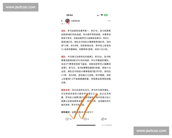 门兴对阵国际米兰比赛走势解析与战术关键点全面前瞻预测形势